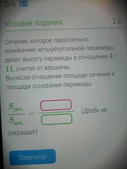 решить задачу по геометрии 10 класс