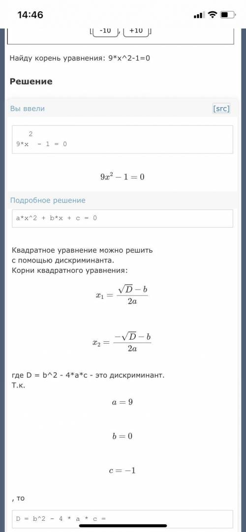 9x^2-1=0 Найдите корни уравнение