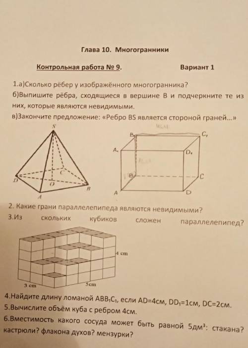 5 класс умаляю дам или 60​