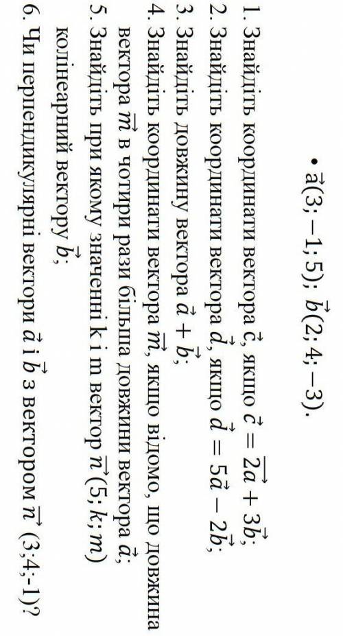 Знайдіть координати вектора с, якщо с=2a + 36, якщо a(3; -1; 5); b(2; 4; -3)​