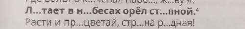 Выполни синтаксический разбор выделенного предложения​