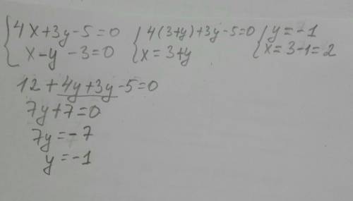 Решите системы уравнений постановки 4х+3у-5=0х-у-3=0​