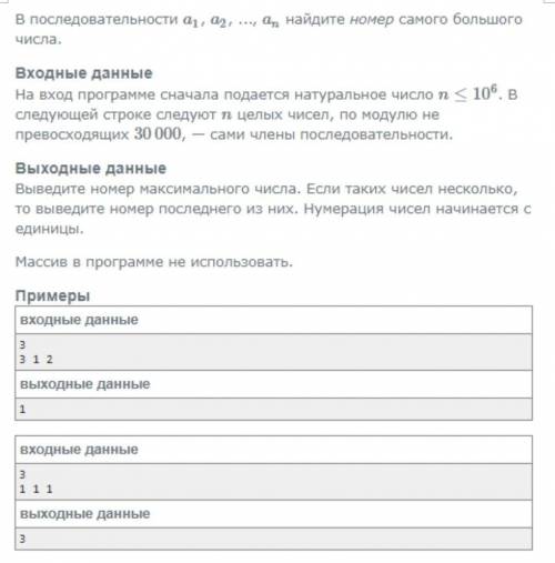 Напишите программу в питоне​
