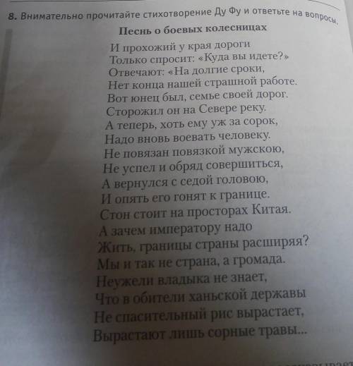 1. О судьбе представителя какого сословия рассказывается в стихотворении? 2.Что не устраивало его ав