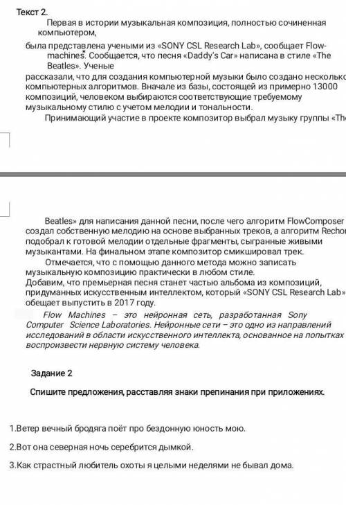 Задание 2спешите предложение расставляя знаки препинания при придложениях​