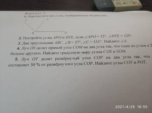 Объясните задание 3 подробно и с пояснениями,а то не пойму никак,а завтра контрольная