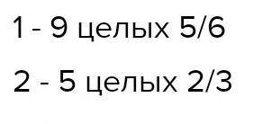 1262(1) /3(х-2)-2(у+1)=-1 < \5(х+3)-8(у-2)=45(P.S. это типа знак системы)​