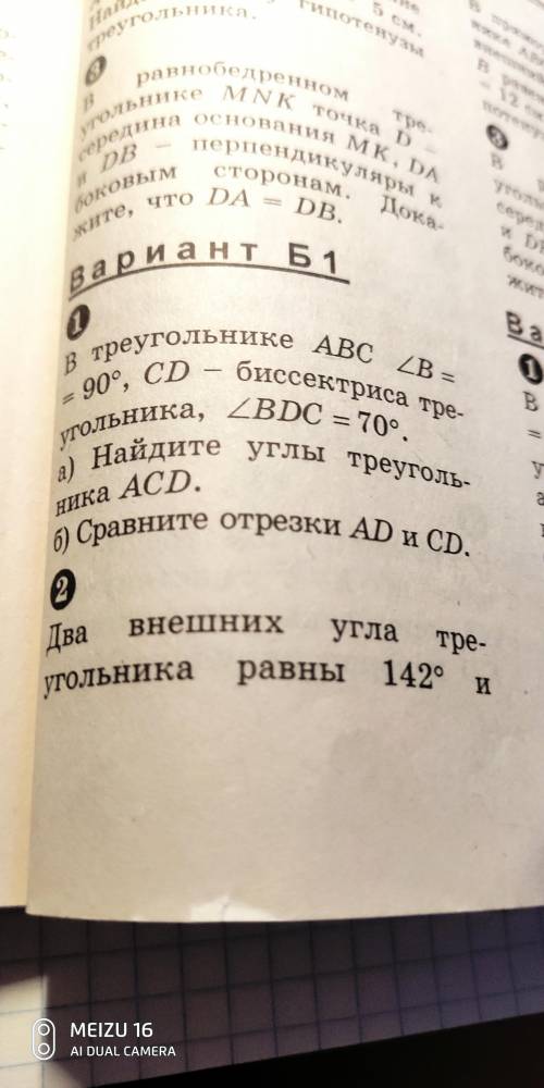 В треугольнике ABC угол b=90, cd биссектриса треугольника, угол BDC, найдите углы треугольника acd,с