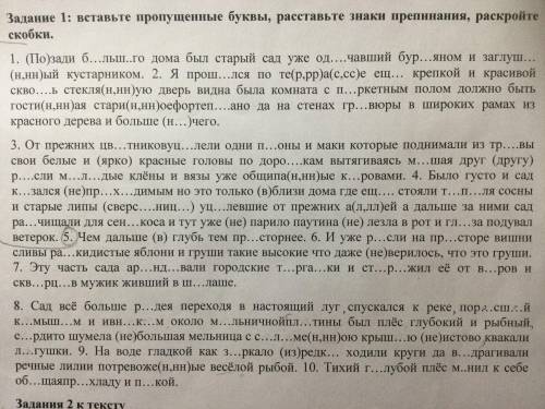 Задание:укажите номер предложения и художественное средство,которое используется в данном предложени