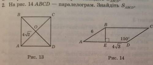 решить задачу с паралелограмом. Рассписать только обязательно. (теоремы не обязательно) P. S на квад