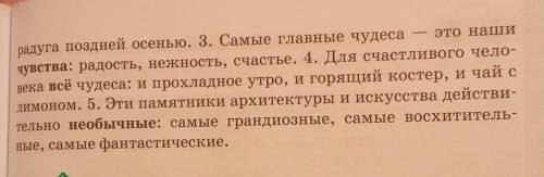 Tropola 530. Прочитай предложения сод-нородными членами,Каким членомпредложения являютсявыделенныеоб