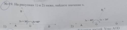 19. На рисунках 1) и 2) ниже, найдите значение х.​