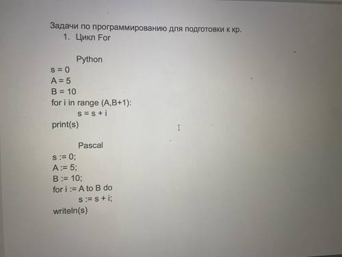 Задача на цикл (если не сложно напишите ещё объяснение,как вы выполняли эту задачу)