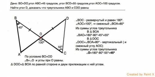 Как доказать что треугольники равны по стороне и прилеж углам ?  Объясните .