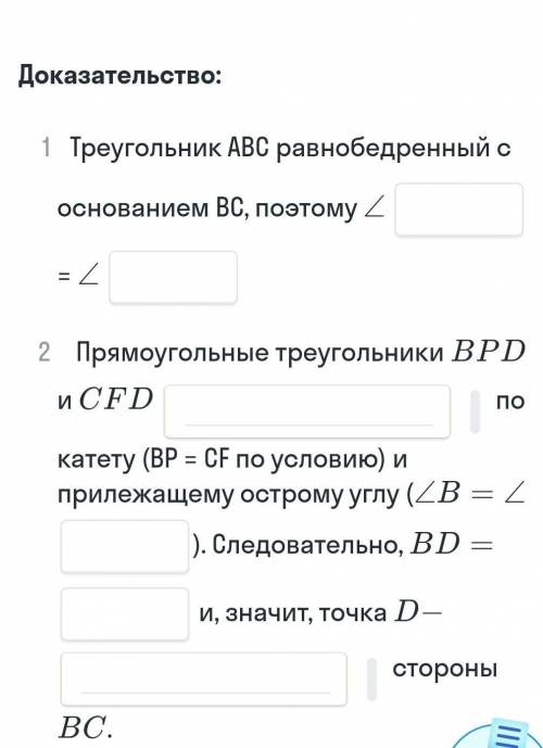 Решить и доказать как на схеме(просто вставить свои цифры). Задача: на рисунке АВ=АС, DP перпендикул