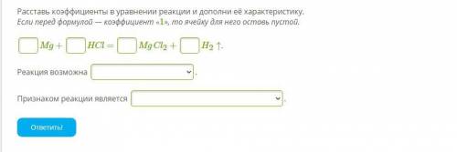 Характеристика реакции химия 8 кл