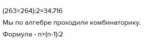 Решить пример 264+263+262+261+260+...+5+4+3+2+1 ... - значит что там идёт закономерность что следуйщ