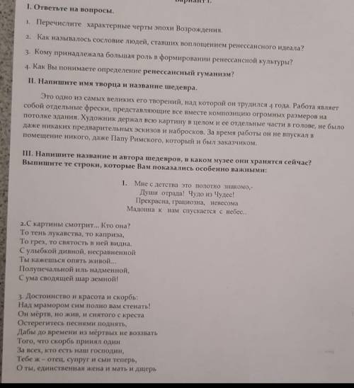 Всем добрый вечер, мне нужна по МХК ... Задание во вложении ... Тема -  Художественная культура Ита