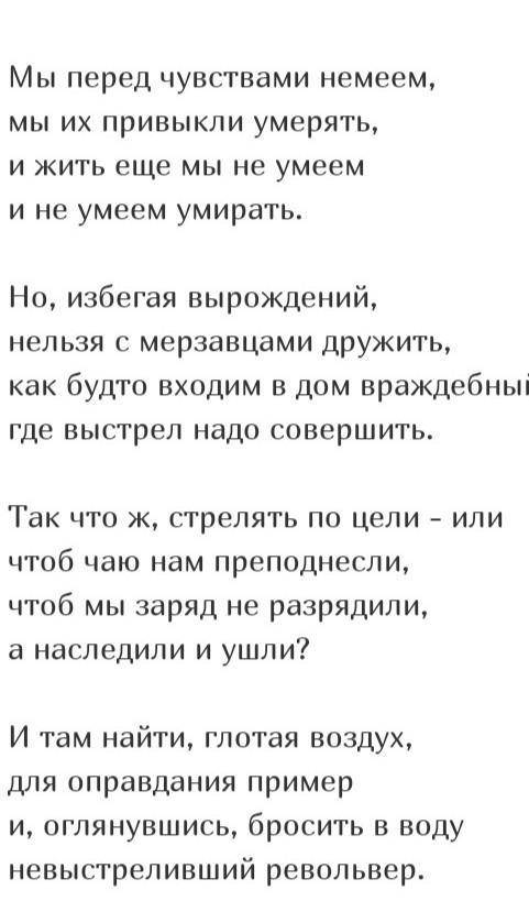 Анализ стихотворения мы перед чувствами немеем Евтушенко, вот стих:​