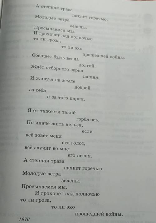 Проблема, идея, тема и выразительные средства в стихотворении за того парня​