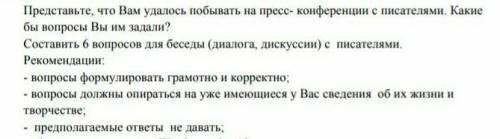 , составьте 6 вопросов (без ответов) братьям Стругацким по их биографии​