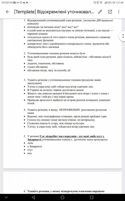 Нужны ответы можно типо 1. А  2. Б