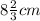 8\frac{2}{3}cm