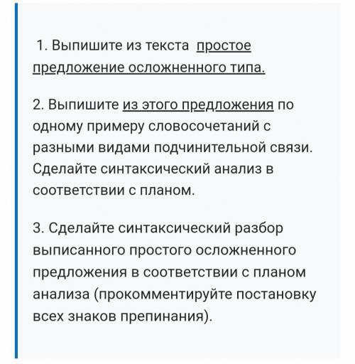 Из любого текста, только , сделайте всё. Мне нужно сдать до 00:10