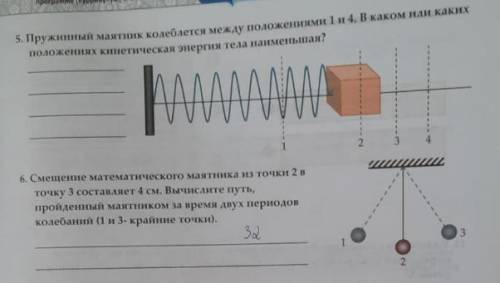 с физикой ! Это седьмой класс. Решите те, которые сможете .. Завтра сдавать!