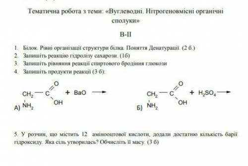 , химия 2 вариант, буду благодарна очень :3P.s заранее )​