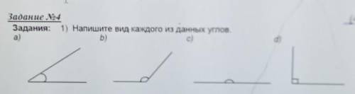 Задание No4Задания: 1) Напишите вид каждого из данных углов.a)с)b)d)​