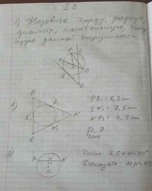 очень надо распишите всё до мелочей лучше напишите в тетрадке ​