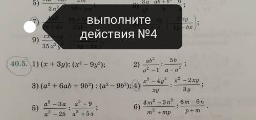 Сделайте под цифрой 4, я случайно нажала на физику, это алгебра