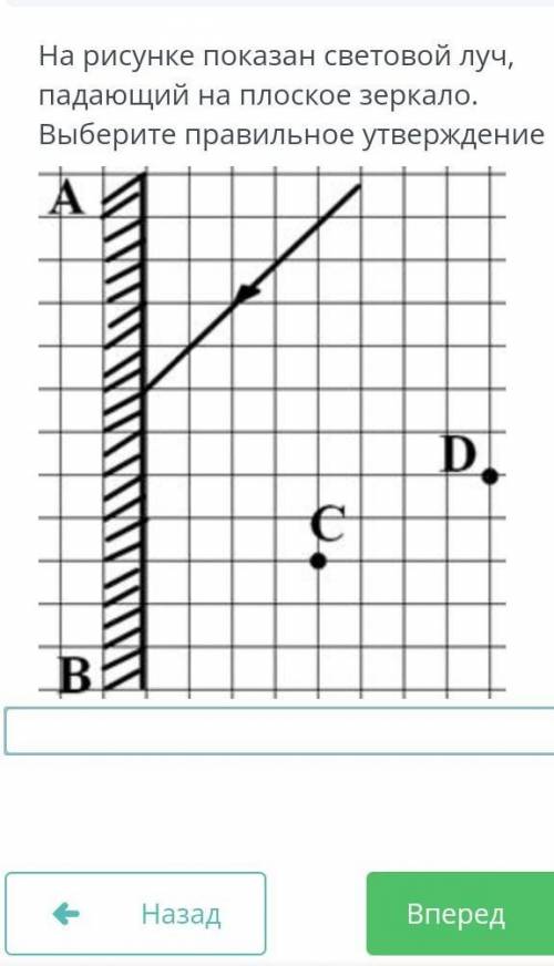 на рисунке показан световой луч падающий на плоское зеркало.Выберите правильное утверждение. а) отро