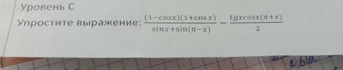 упростите выражение: (1-cosx)(1+cosx)/sinx+sin(π-x)-tgxcosx(π+x)/2