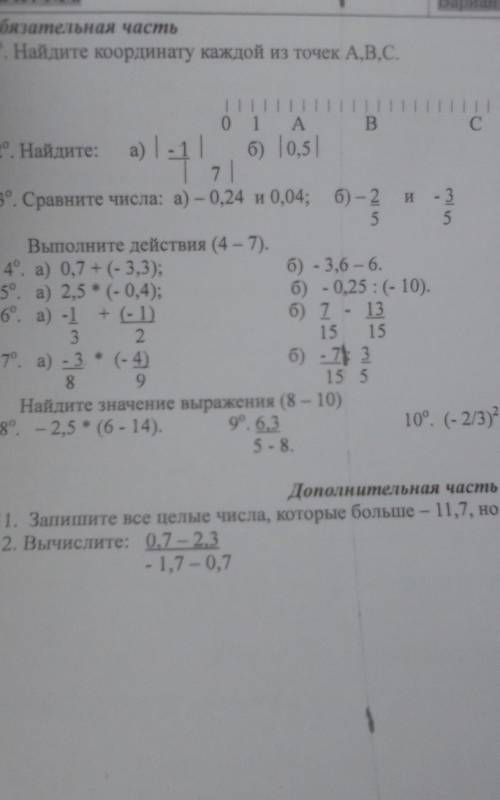 Как решать по математике ​