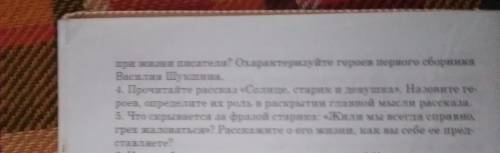 Задание с книге по литературе 5вопрос страница296 Расскожите о его жизни, как вы себе её представляе