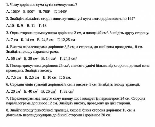 , очень 1-6 задания только букву7 и 8 задания с решением​