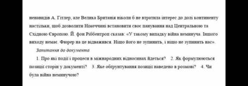 Практичне заняття 10 клас. Міжнародні відносини в другій половині 1930-х рр. у світлі історичних дже