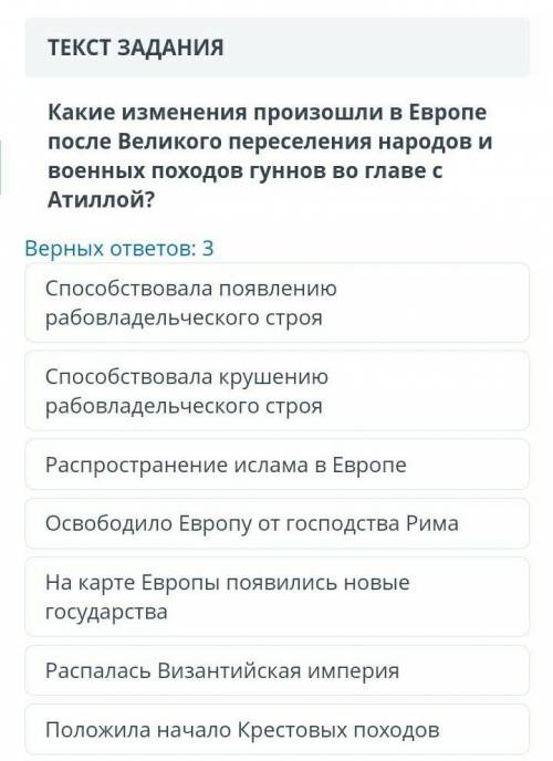 Какие изменения произошли в Европе после Великого переселения народов и военных походов гуннов во гл