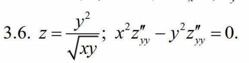 Доказать, что заданная функция z=f(x,y) удовлетворяет данному уравнению