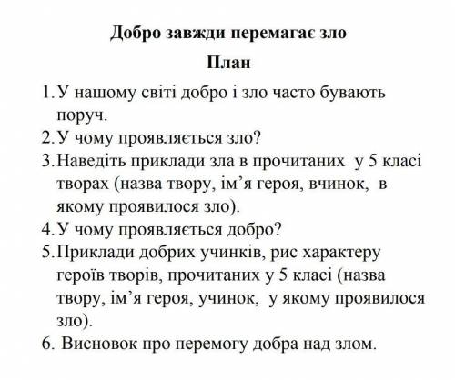 . ми ччитали У бур'янах, Лось,Дивак,Сіроманець. Обсяг твору до 1 сторінки ​