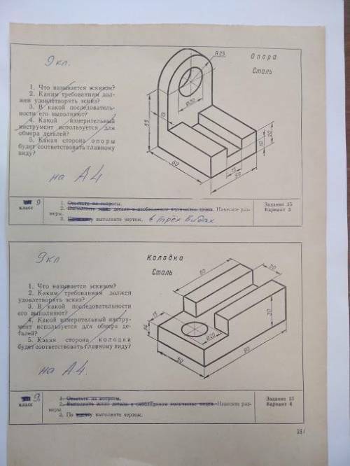 черчение начертить два чертежа в 3 видах дая