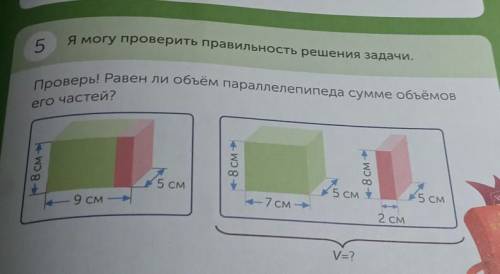 Я могу проверить правильность решения