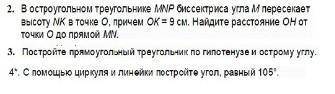 мне нужно 2,3,4 номер решить в шк через 1 час ​ это геометрия не алгебра не то выбрала