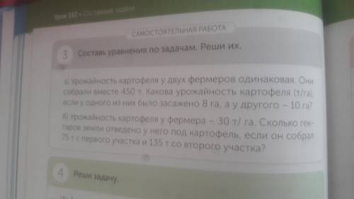 РЕШИ ЗАДАЧУ УРАВНЕНИЕМ задача (а) Пусть-х