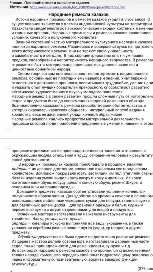 Задания: 1. каких из приведенных ниже предложений верно передана главная информация, содержащаяся в 