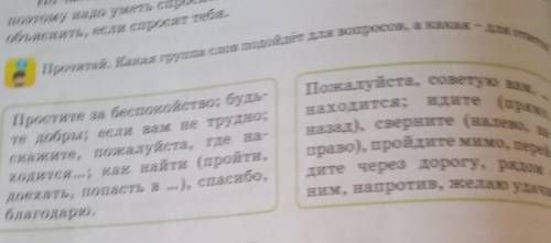 Составь 2-3 вопросов по зелёной рамке​