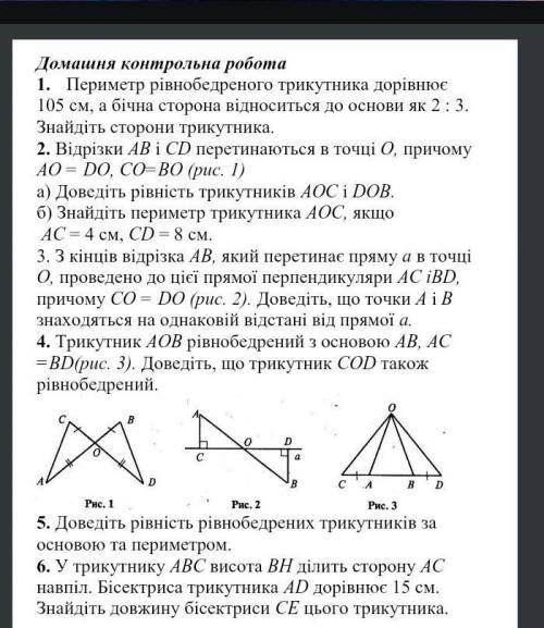 Нужно решить к 12:30 по укр, ​