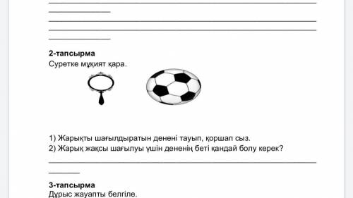 ПАМАГИТ ПЛ это у меня ЖАРАТЫЛЫСТАНУ